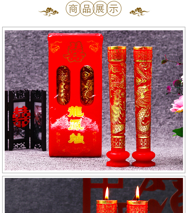 龍鳳蠟燭一對結(jié)婚結(jié)婚用品喜燭龍鳳燭