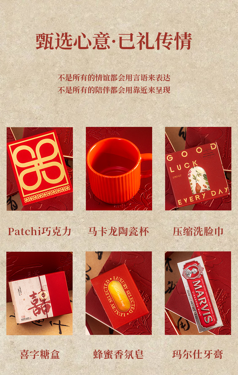 吾家有喜成品伴手禮