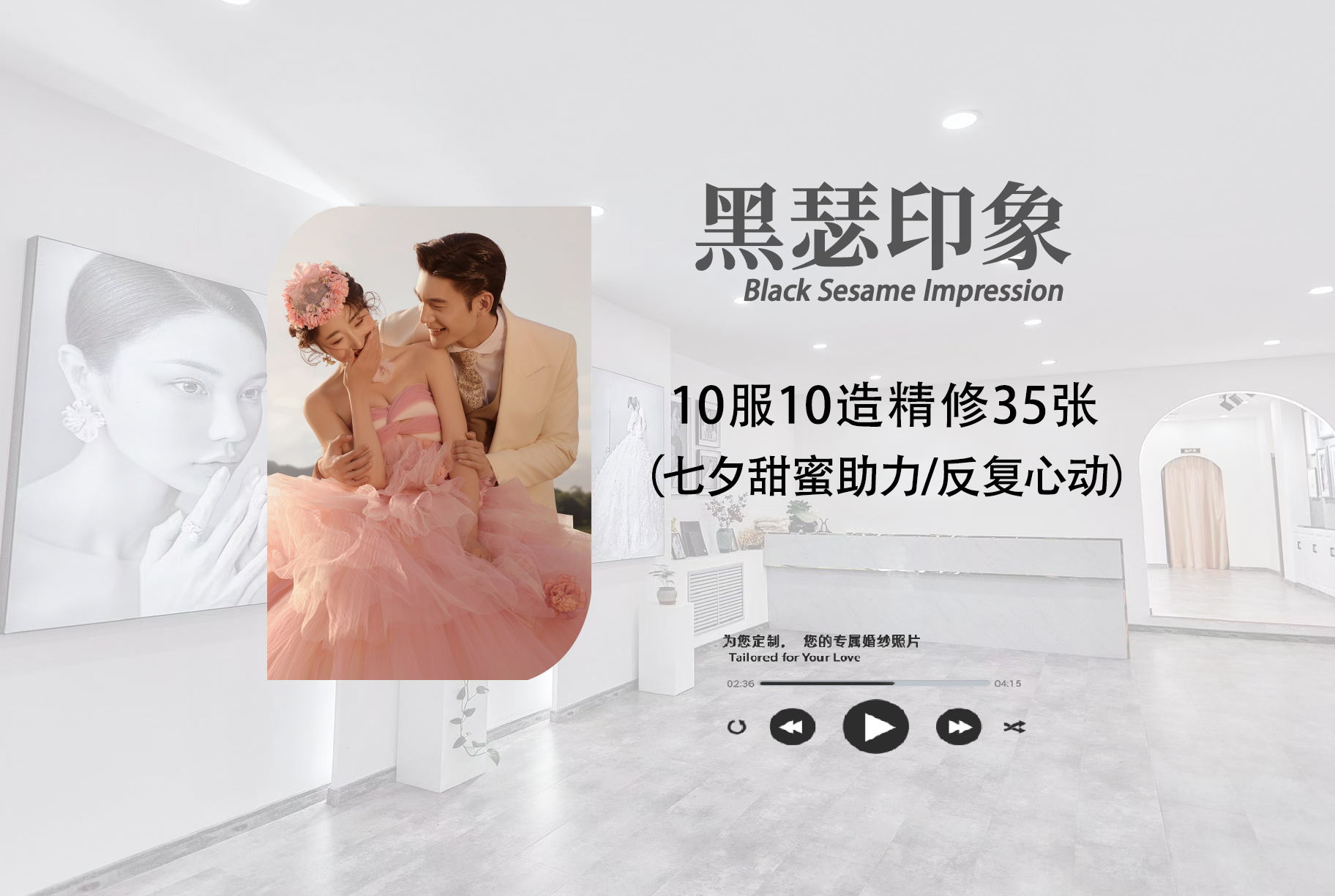 七夕甜蜜助力/人气热门