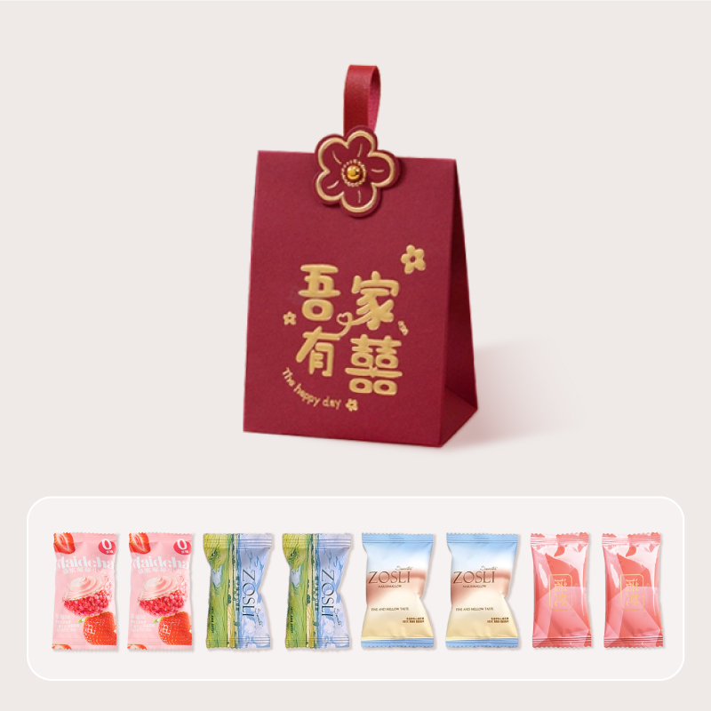 包好發(fā)貨 成品喜糖套餐吾家有喜 喜糖+喜糖盒【成品喜糖不支持退換】