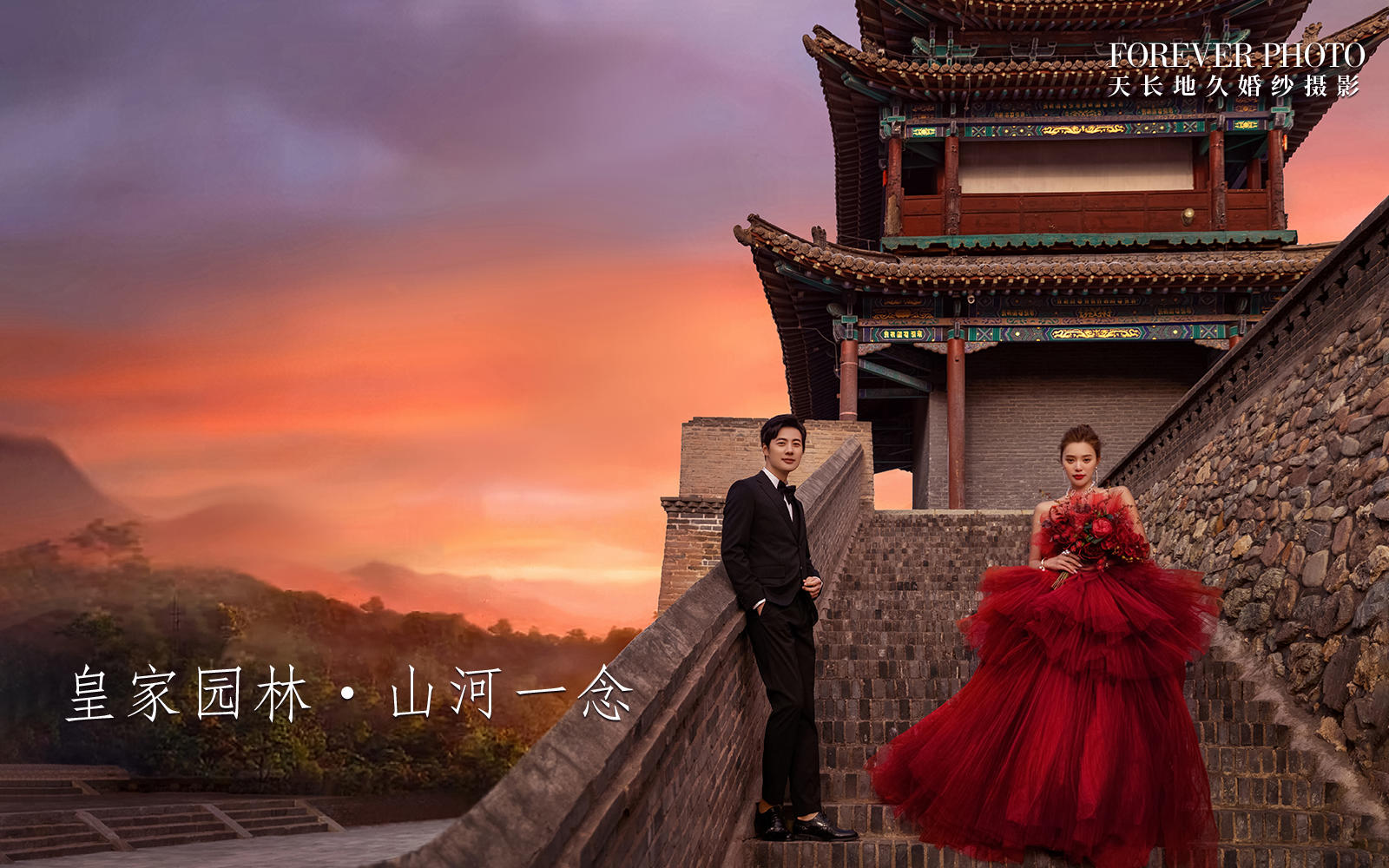 超火皇家园林《山河一念》婚纱照婚纱摄影国风婚照