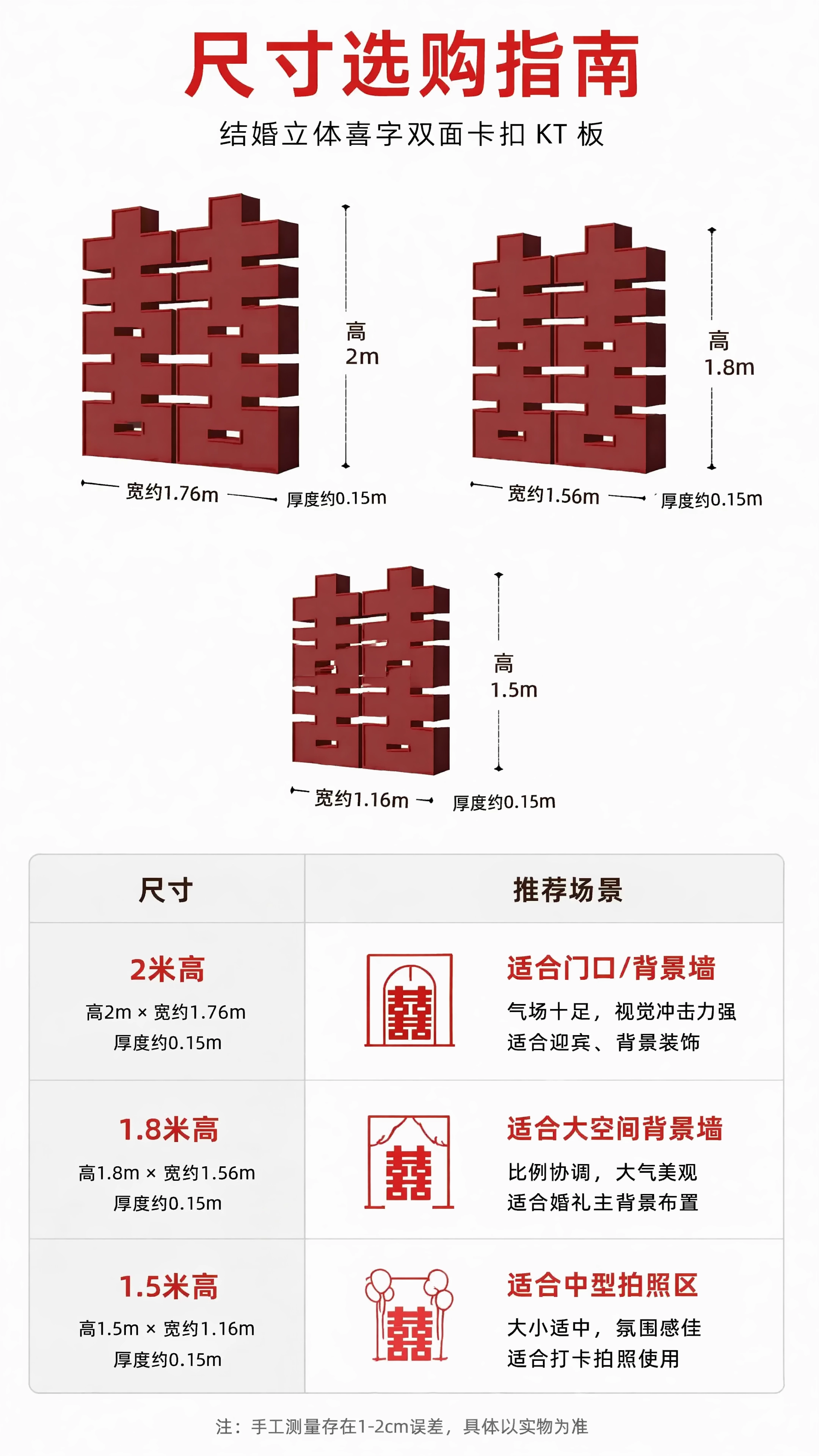新中式立体喜字布置 多色可选