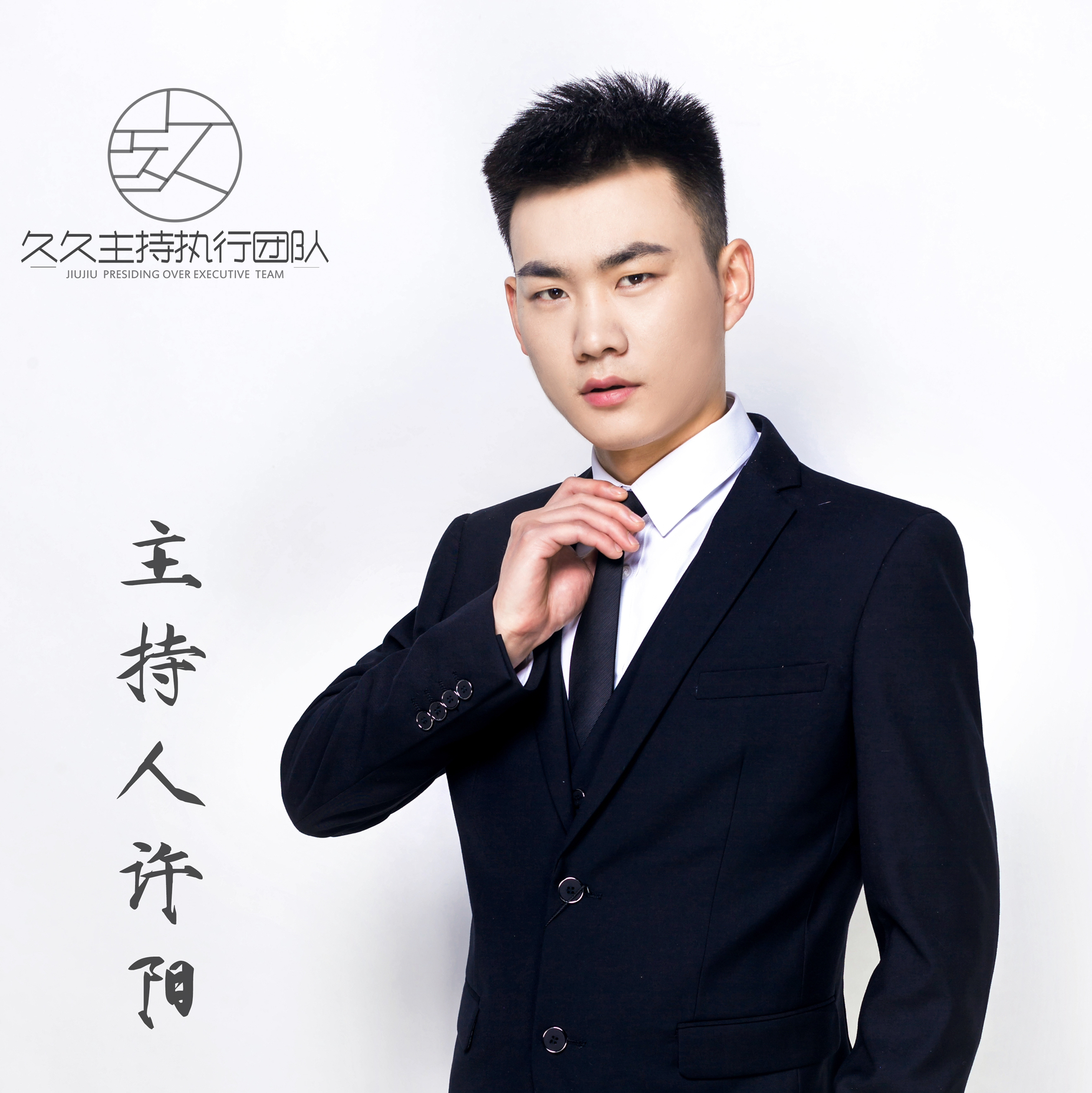 鹽城主持人許陽