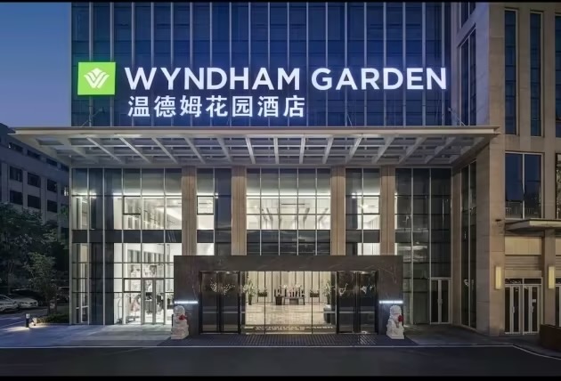 汉口温德姆花园酒店