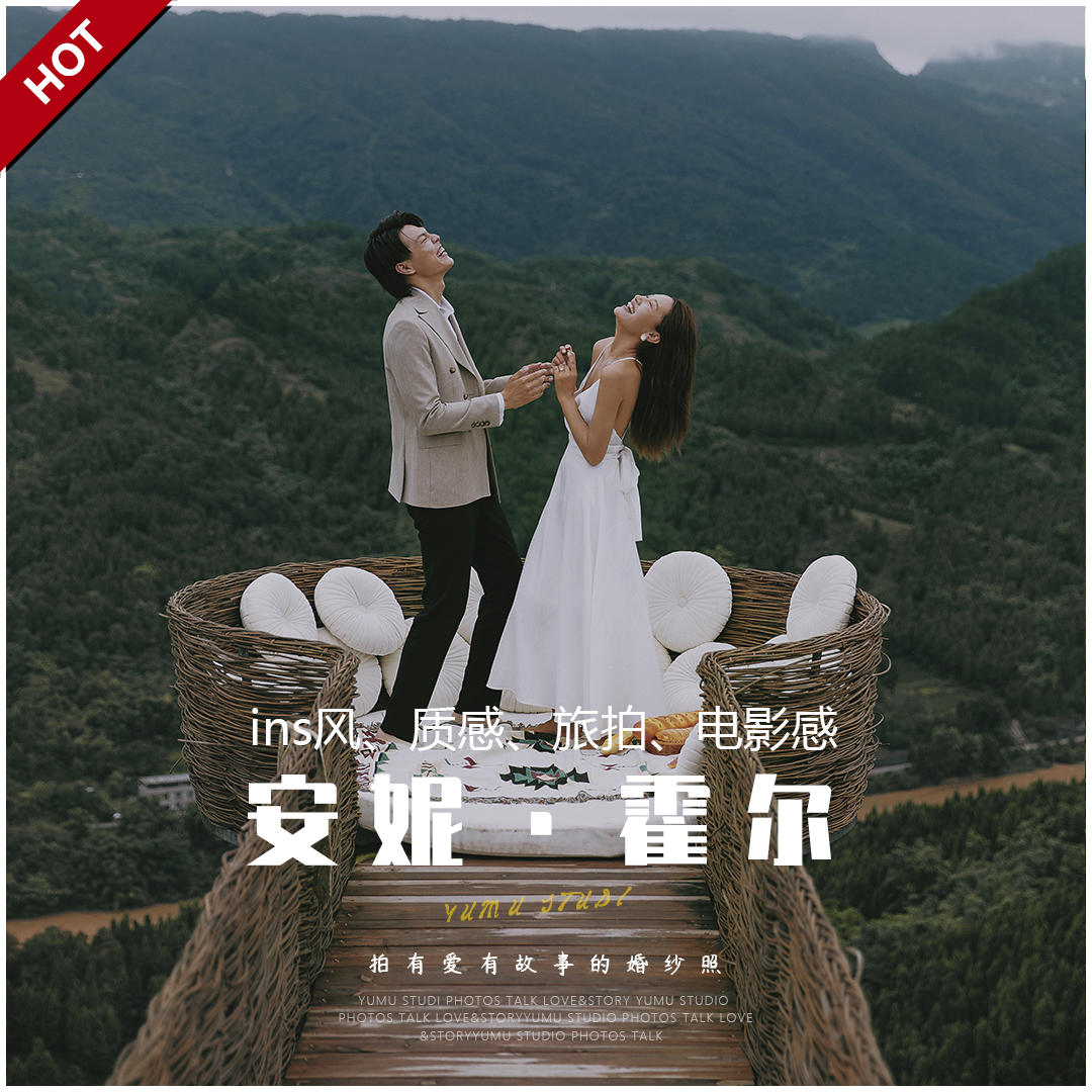 北欧情绪婚纱照—[安妮·霍尔]