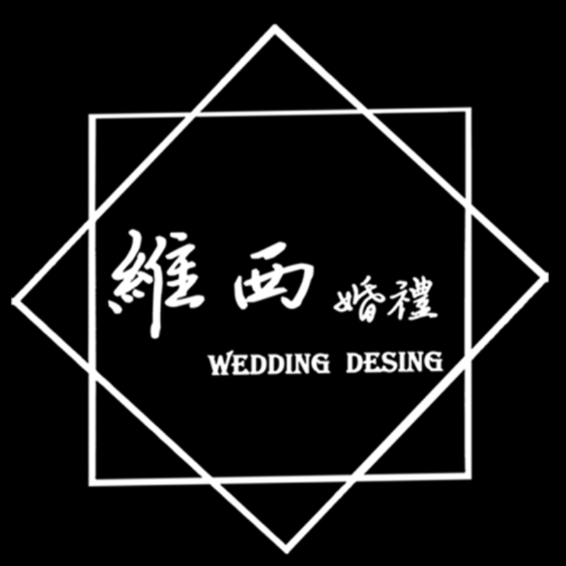 重慶維西婚禮定制