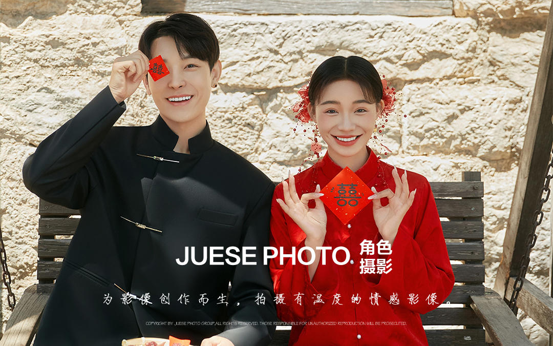 中式喜嫁 + 老院子，这才是顶流婚纱照吧