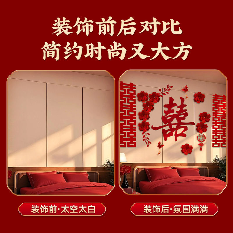 卧室床头背景墙装饰拉花