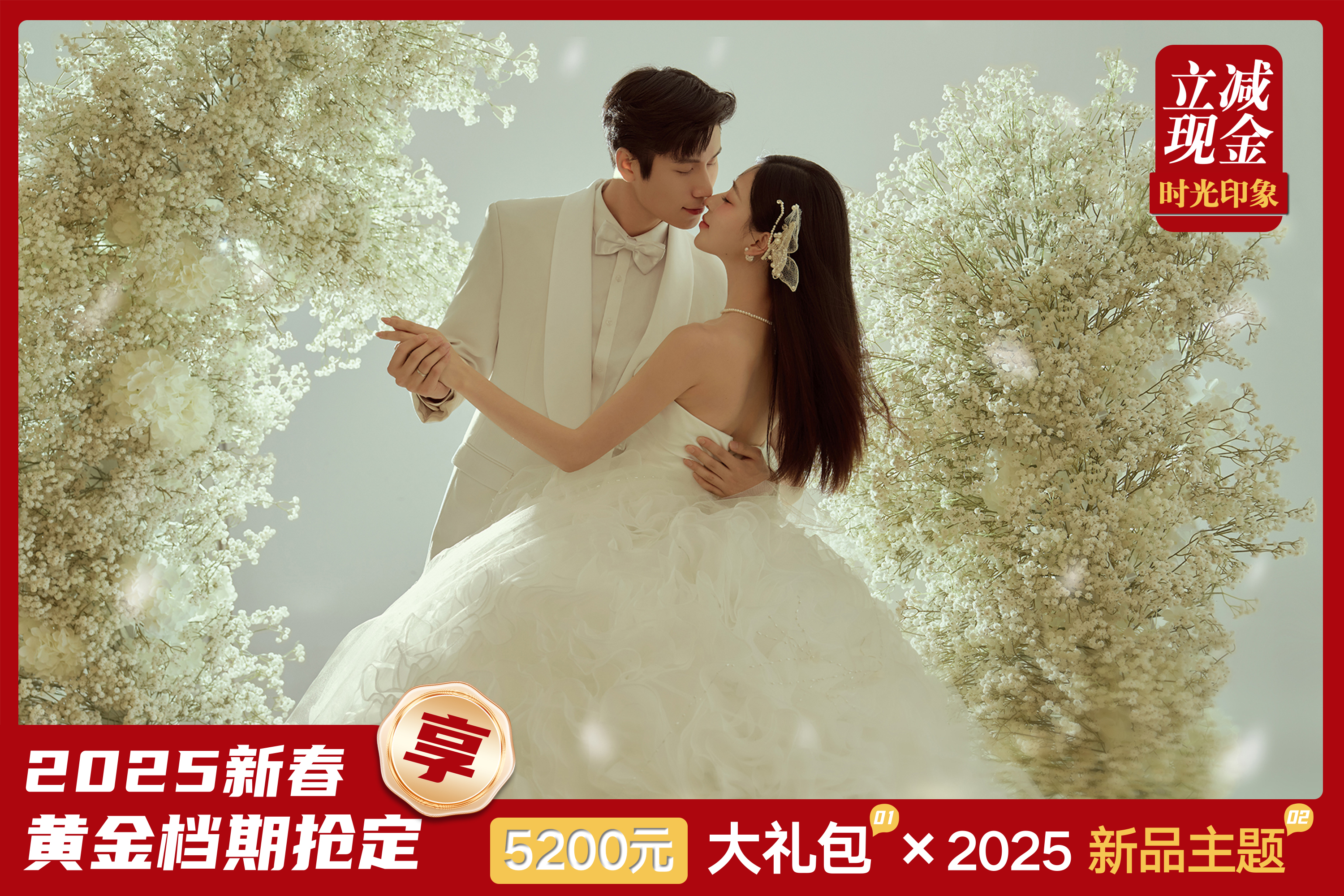【超高性价比】风格任选~内外景通拍~产品包邮到家