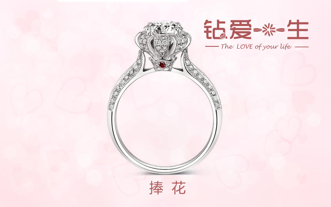 捧花：两情相悦爱的火花，从发丝到指尖如同触电般释