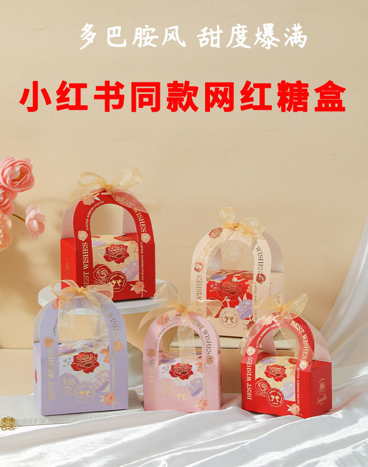 包好发货 8-12颗喜糖成品小清新 喜糖+喜糖盒【成品喜糖不支持退换】