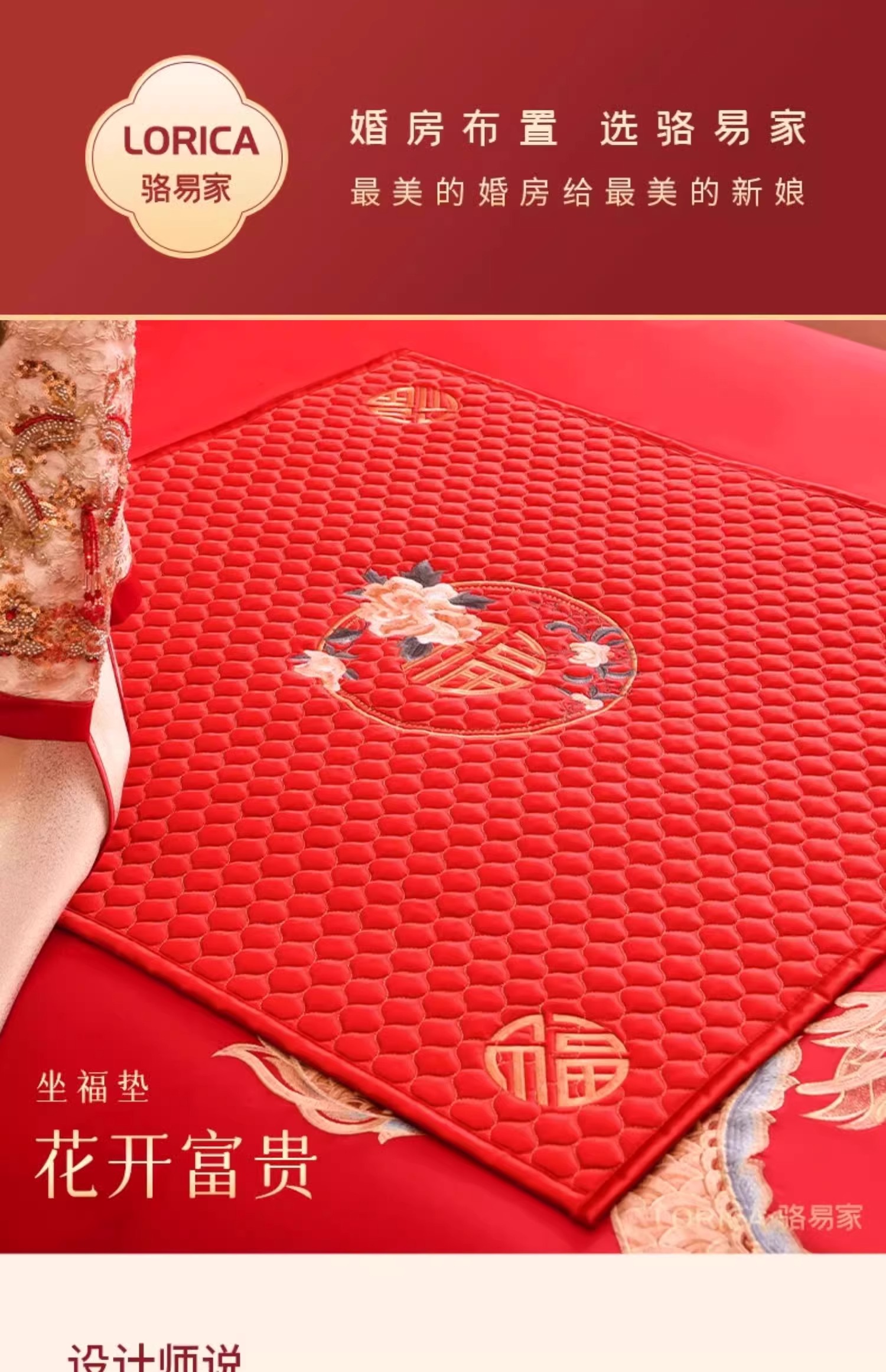 【結婚坐福墊】駱易家新娘坐墊床上壓床喜墊