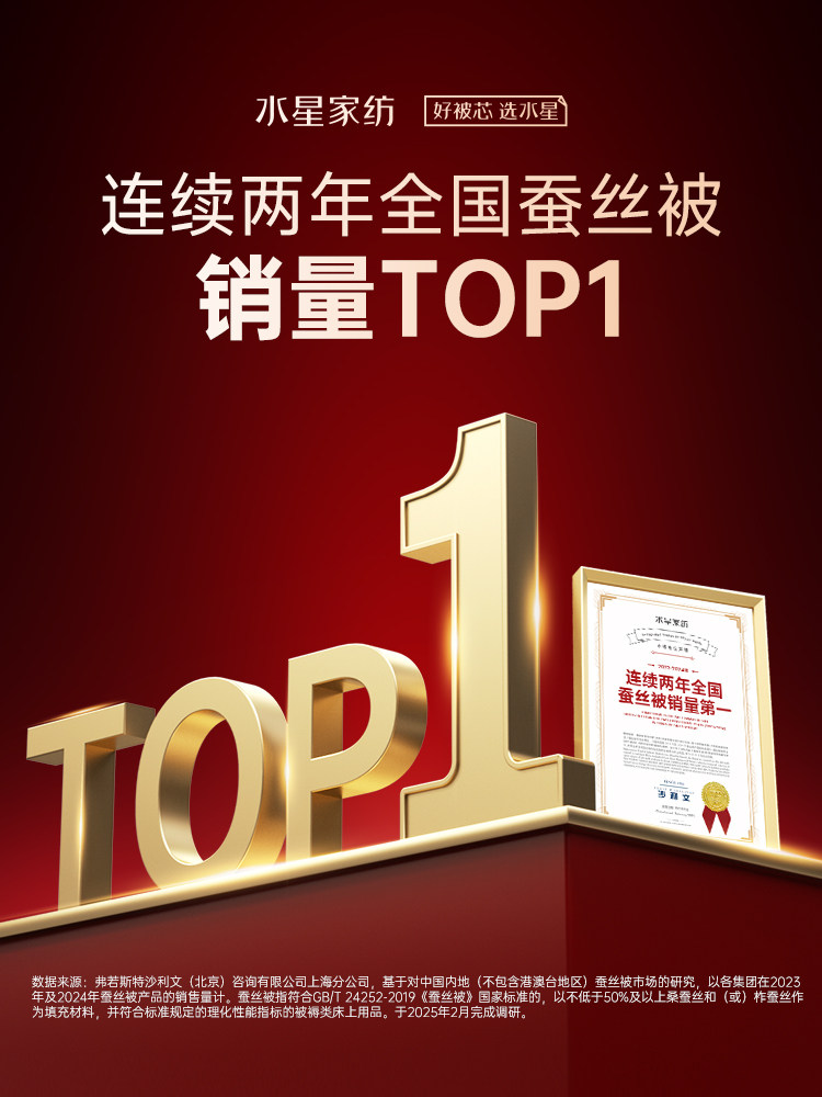【水星家纺】蚕丝被100%蚕丝冬被加厚保暖被子春秋被芯子母被二合一被