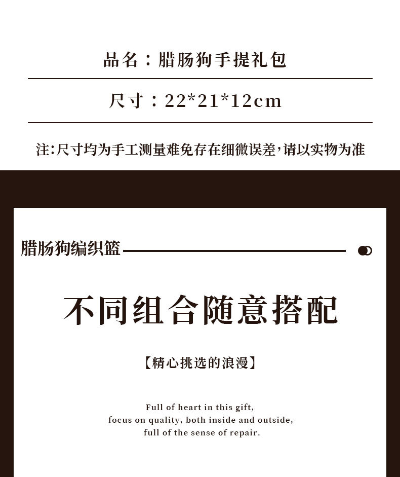 臘腸狗編織籃伴手禮高檔實(shí)用禮盒
