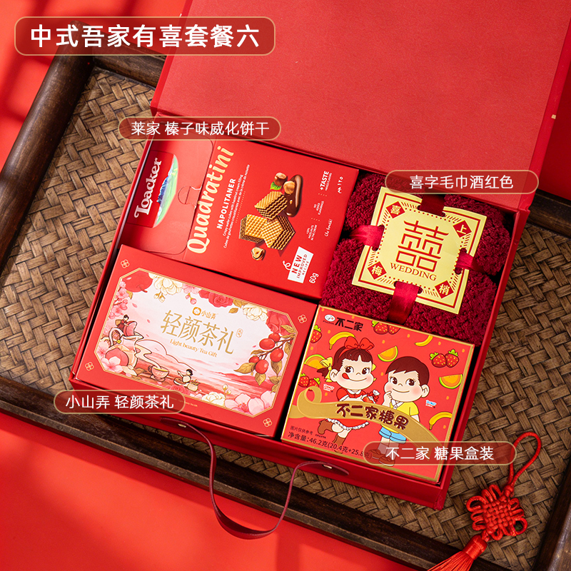 中式吾家有喜伴手礼 男女结婚宾客礼伴郎伴娘实用回礼