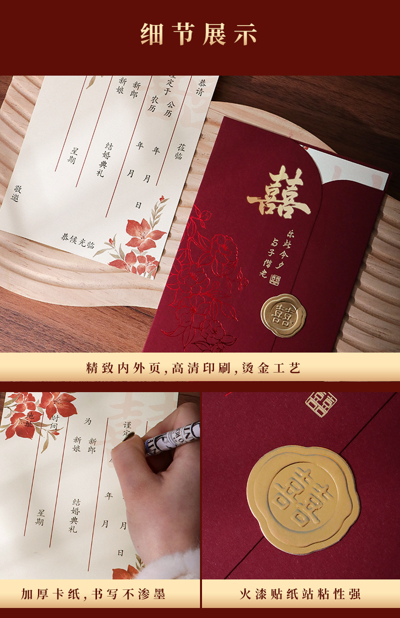 10個(gè)起 結(jié)婚請柬中式高級(jí)感婚禮喜帖紙質(zhì)邀請函請?zhí)? class=