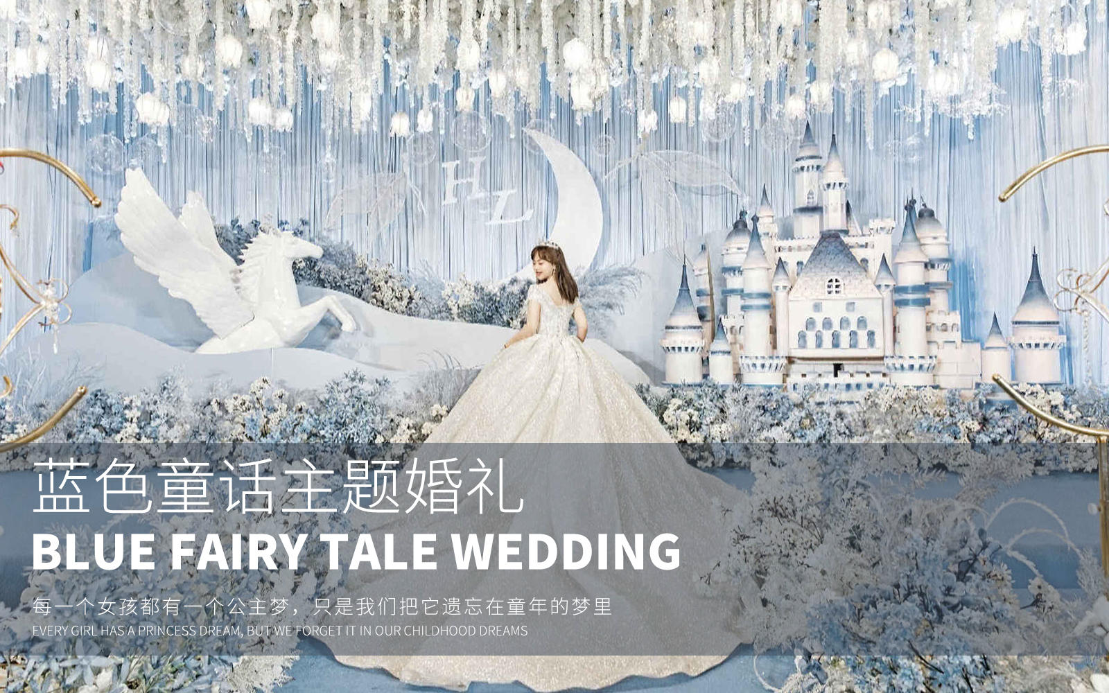 【人气推荐】超低特惠 | 限时6900办婚礼 