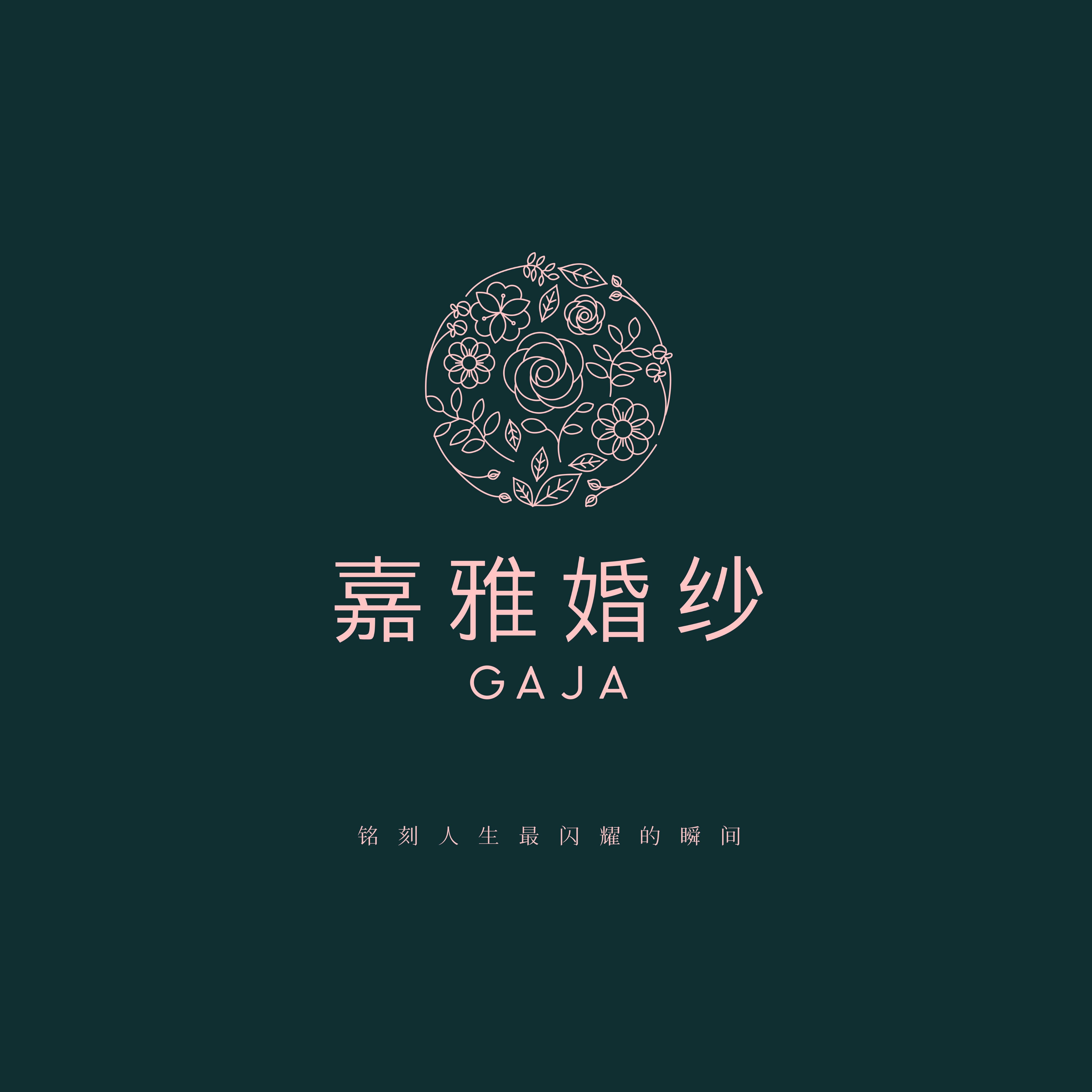 青島嘉雅婚紗攝影