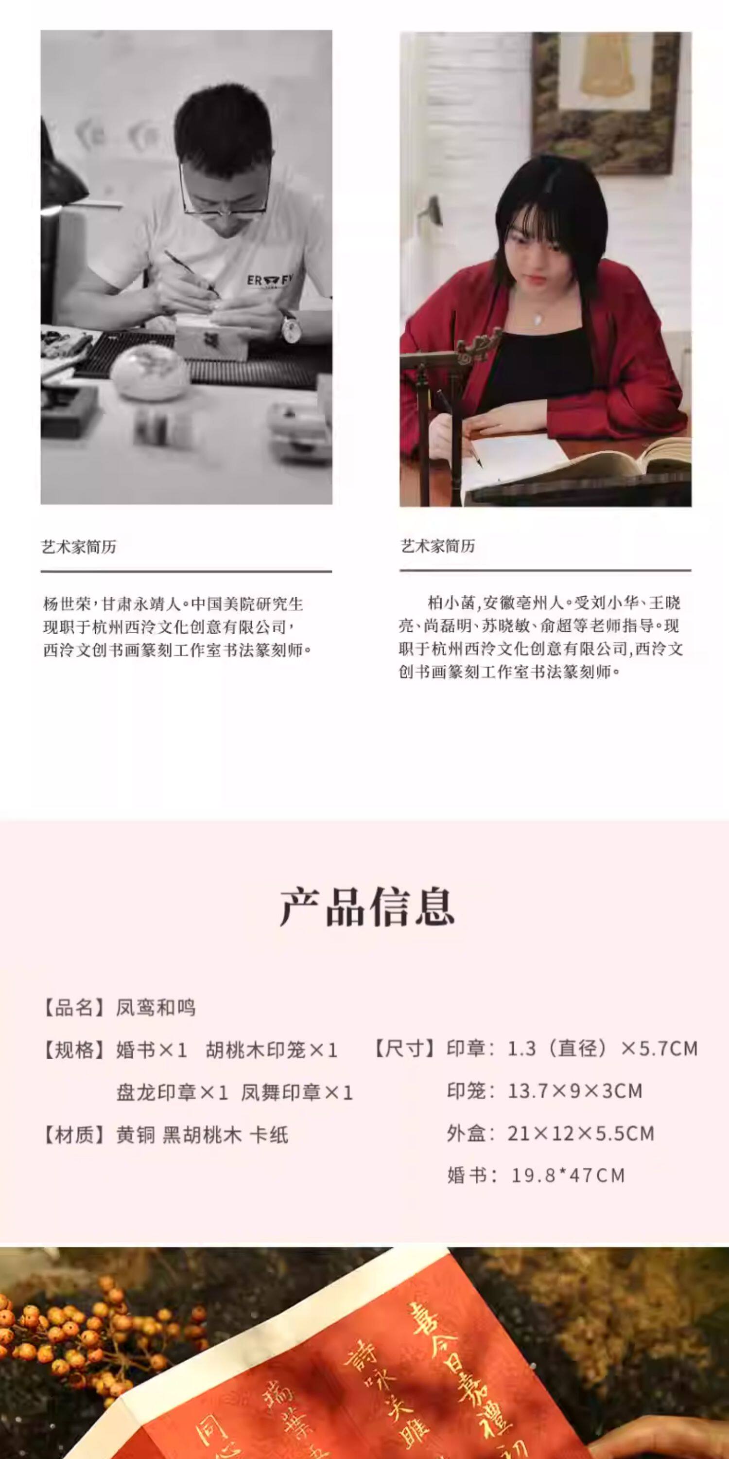 凤鸾和鸣对印套装【定制商品不支持退换，5个工作日内发货】
