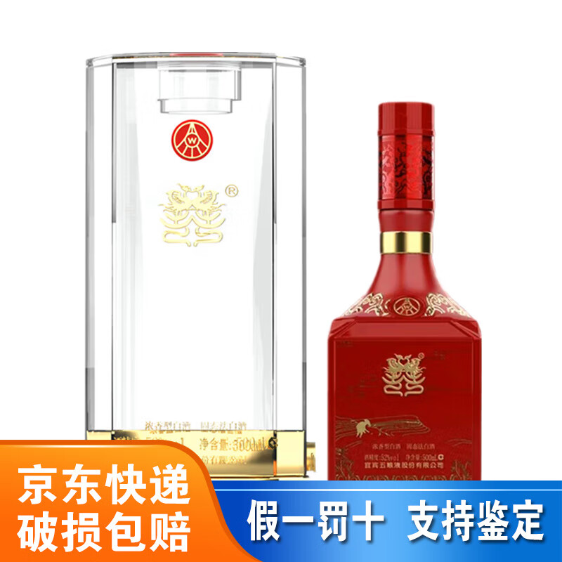 五糧液喜事連連 濃香型白酒 52度 500mL 1瓶 禮盒裝