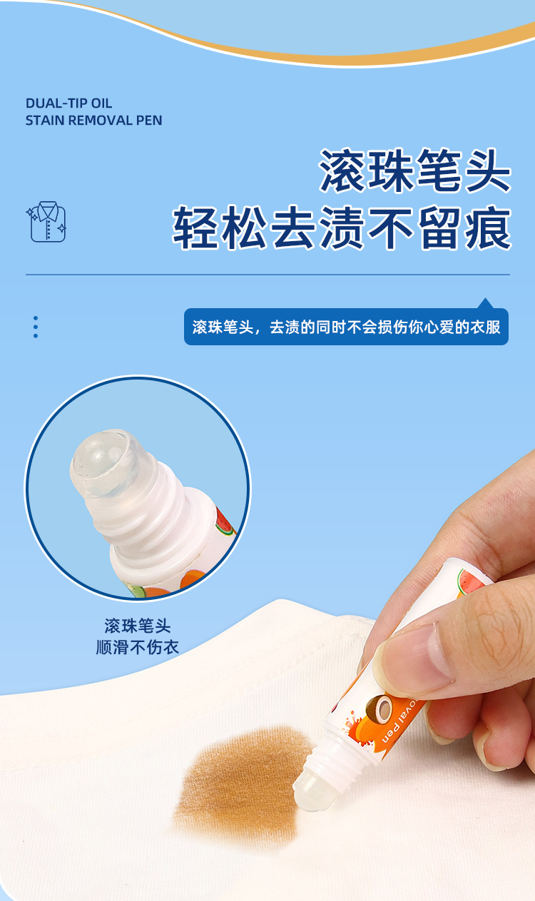 婚礼救急衣物去渍笔