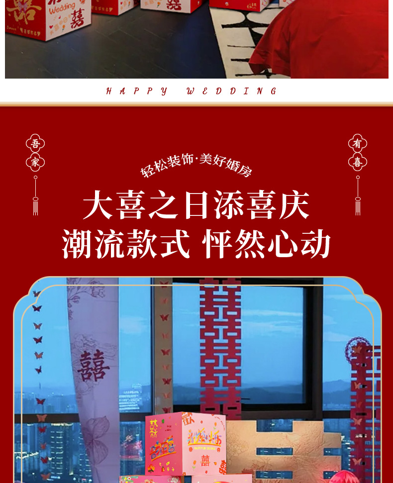 【立体堆堆盒】喜字立体盒子落地摆件 男女方客厅卧室新房装饰