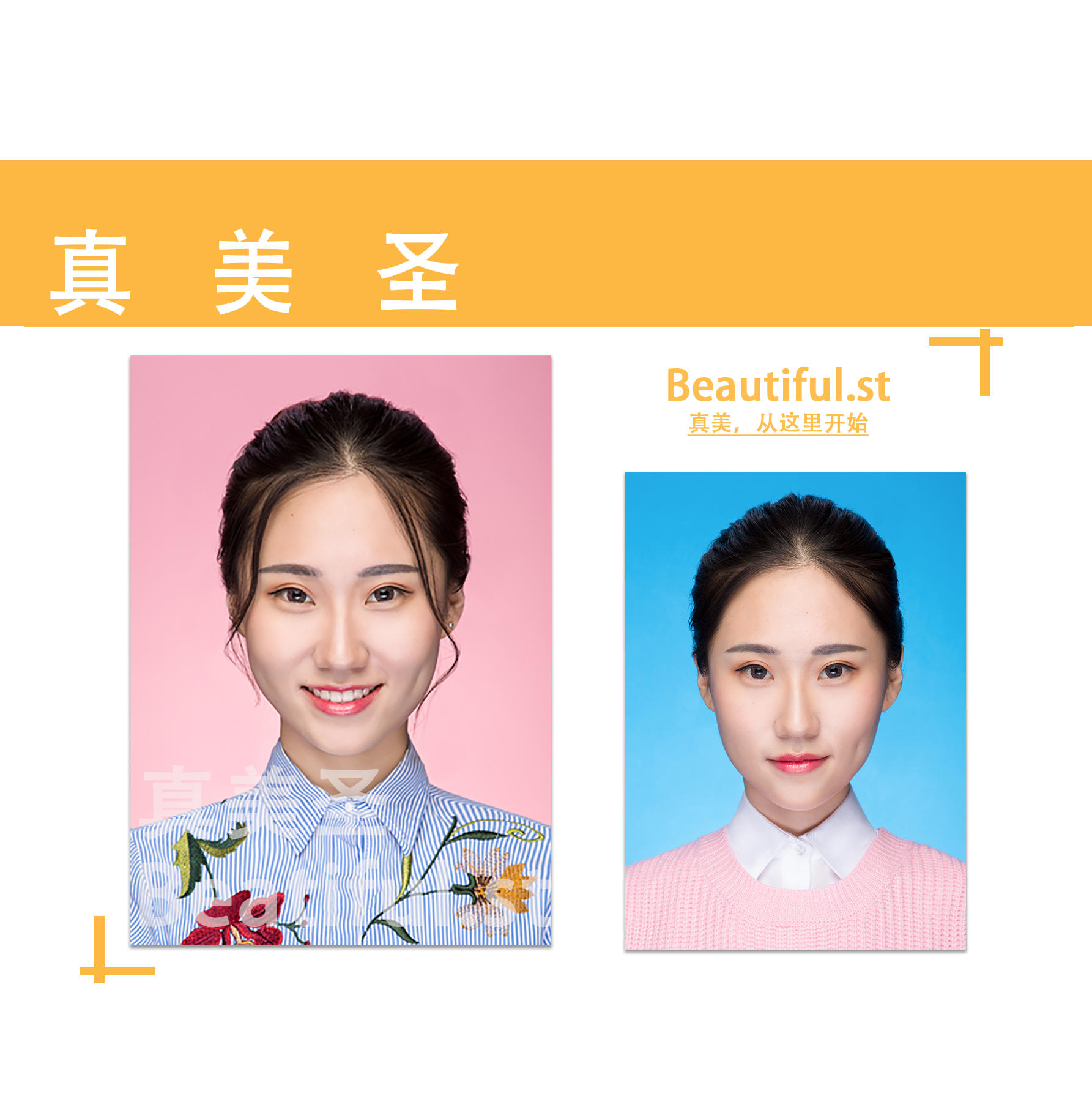 真美圣攝影