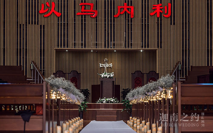 教堂婚礼·我们的旅途是星辰大海