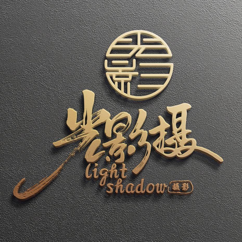 光影摄高端定制店（商都B馆）