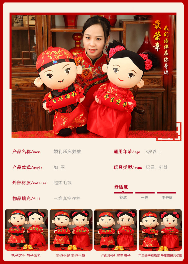 婚庆压床娃娃一对糖果款陪嫁婚房布置