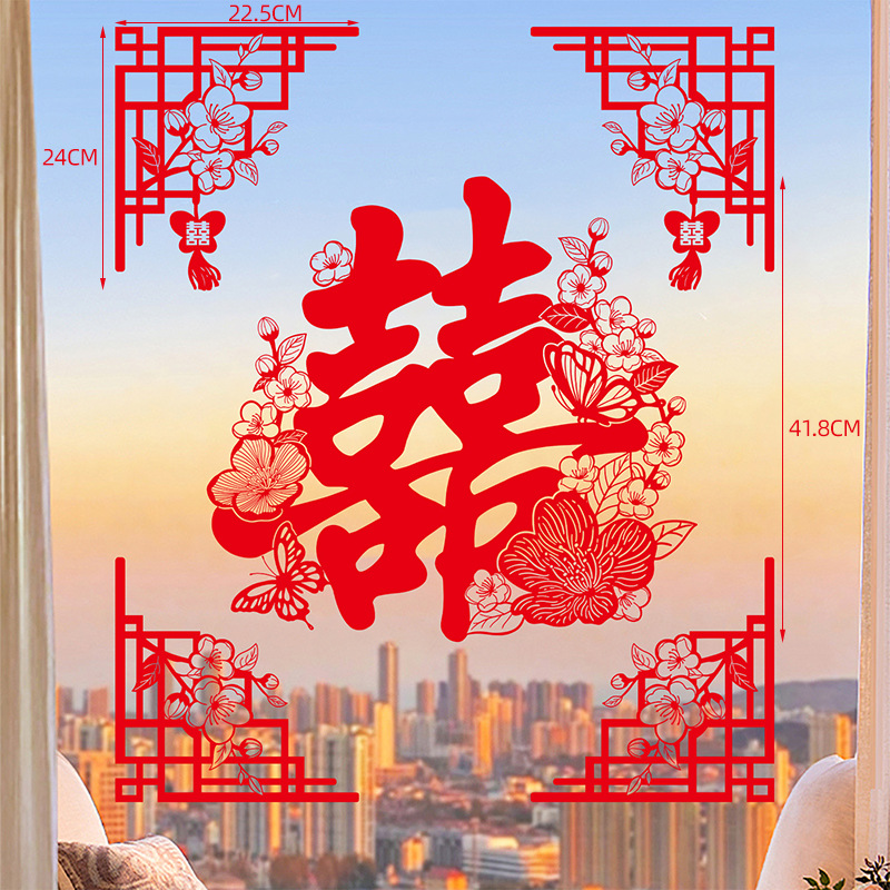 靜電貼閃金喜字貼窗花貼紙