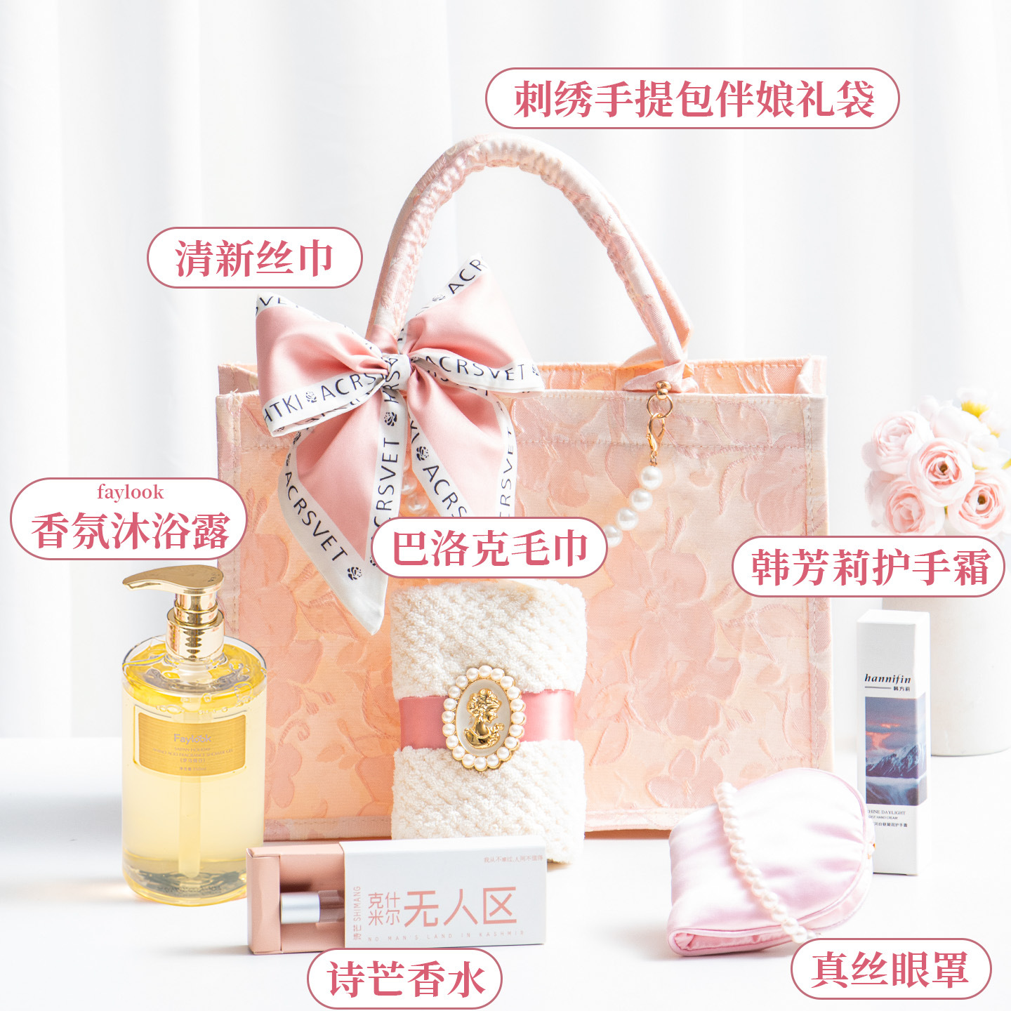 刺繡手提包伴娘結(jié)婚實(shí)用禮盒伴手禮