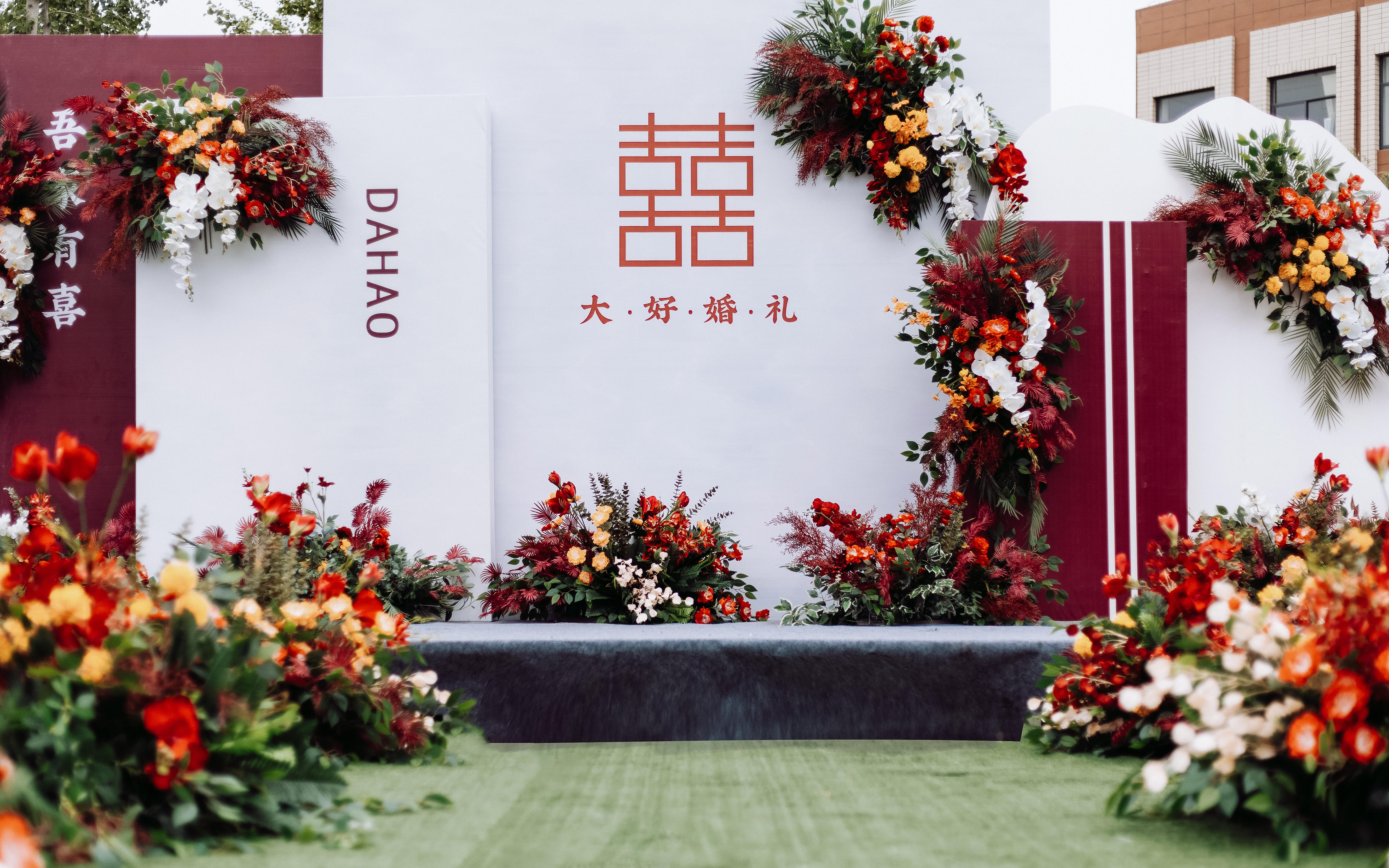 鸿缘婚礼-庭院主婚礼定制