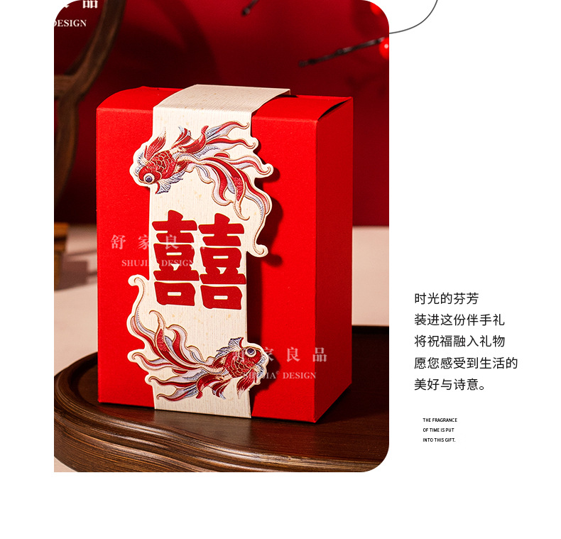新款锦鲤中式喜糖盒