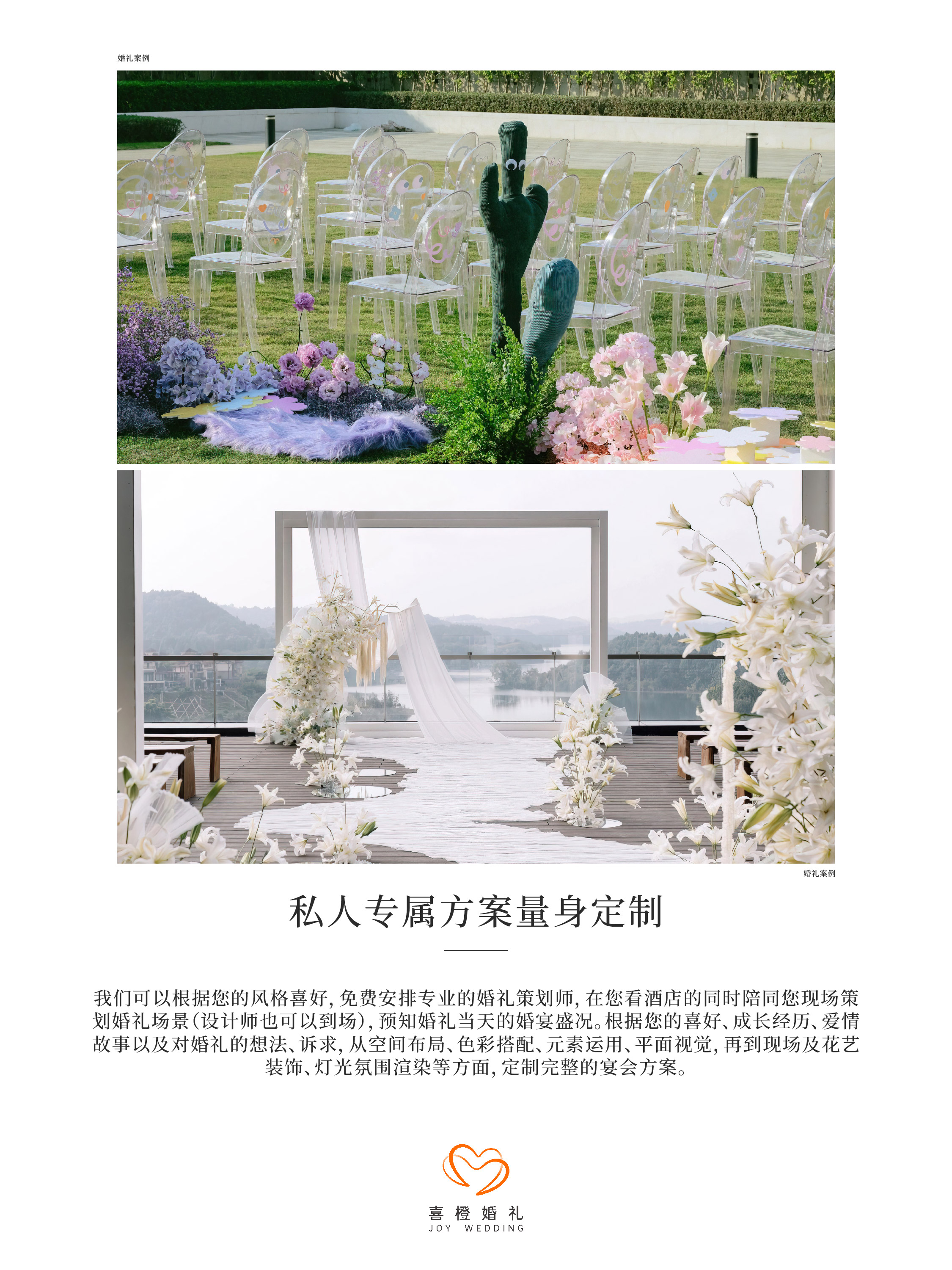 【私域?qū)佟?V1管家婚宴場地帶看服務(wù) 合同審查/減免進場費/設(shè)備免費使用/滿減優(yōu)惠等
