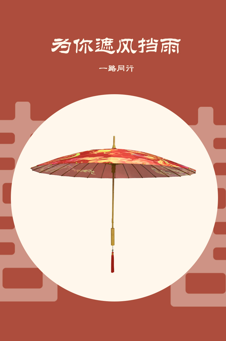 【秀禾服绝配】接亲红伞龙凤呈祥竹伞中式婚礼红伞喜伞结婚新娘陪嫁伞接亲红色雨伞