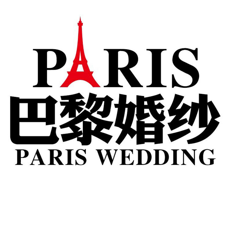 PARIS巴黎婚纱 轻奢化定制 嘉定店