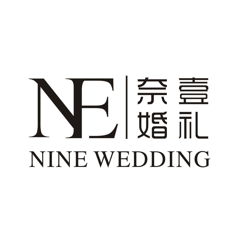 奈壹婚礼NineWedding