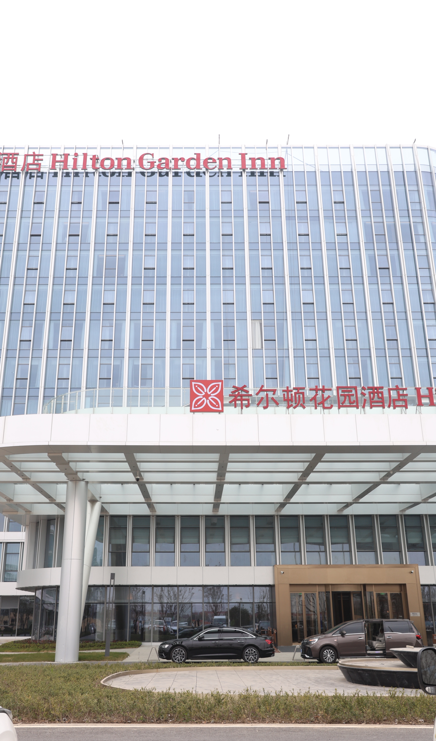 芜湖希尔顿宴会中心