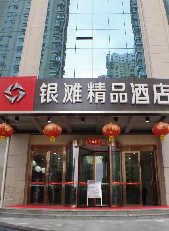 银滩精品酒店