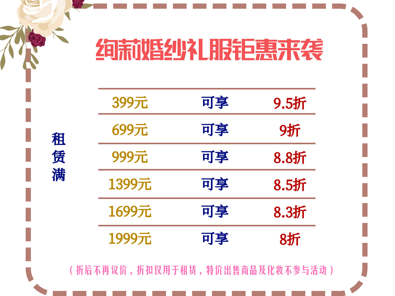 桂林【绚莉婚纱礼服】新娘中式秀禾服龙凤褂出租