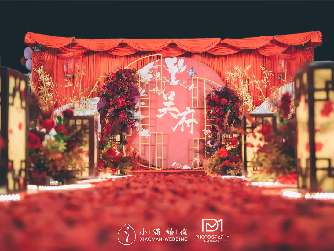 小预算中式婚礼婚礼 司仪摄像摄影布置全包