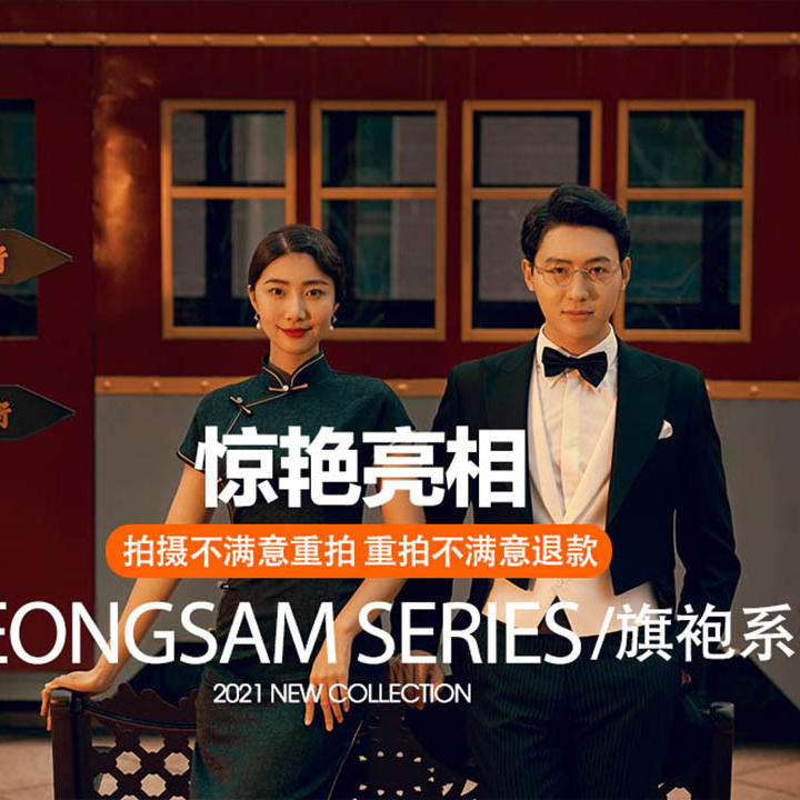 【驚艷亮相】火爆朋友圈的婚紗照