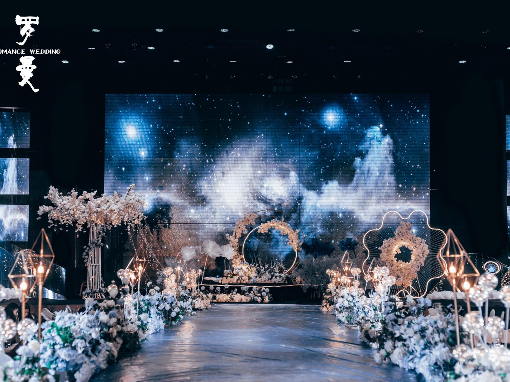 星辰相守雾霾蓝大气简约婚礼