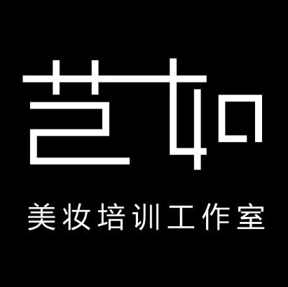 null艺如形象设计培训