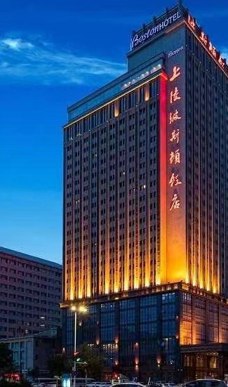 波斯顿酒店(新华东街店)