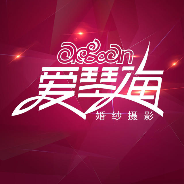 厦门爱琴海旅拍婚纱摄影