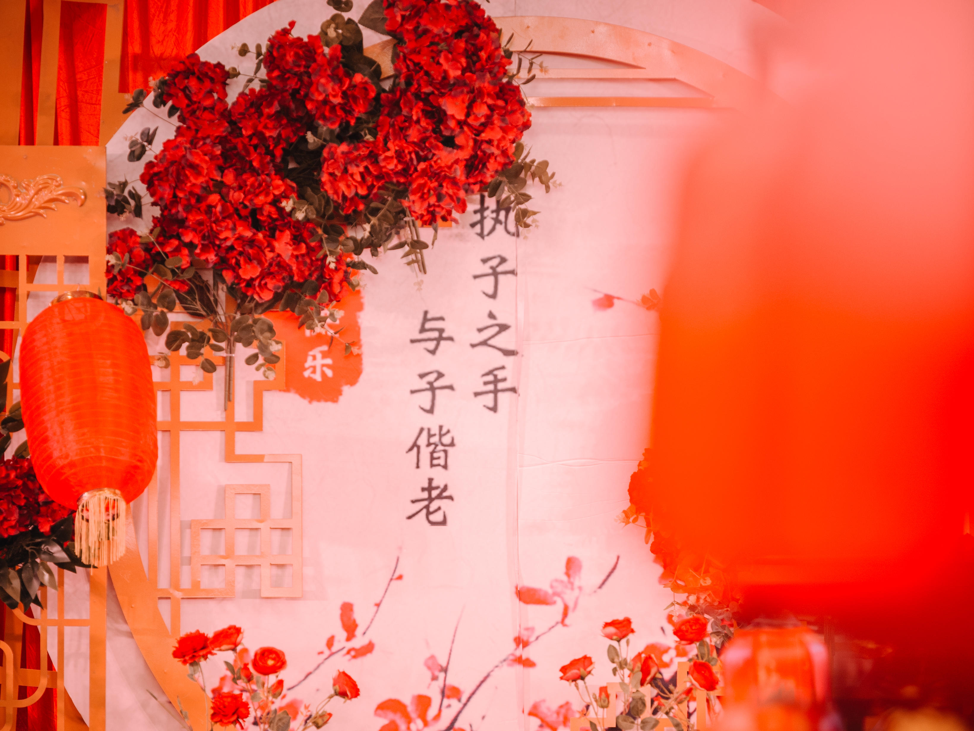 【花海阁·中国婚礼家】——余生相伴 中式婚礼