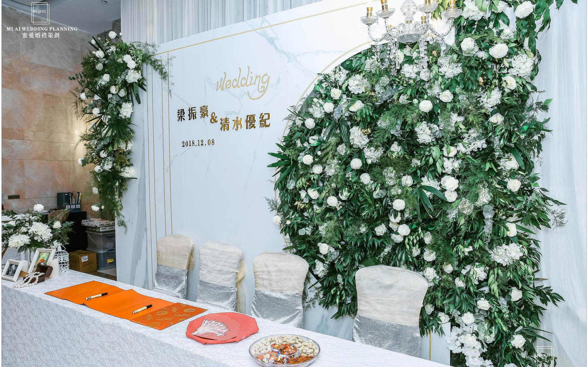 【印纪】新中式婚礼—红金布景超炫灯光秀