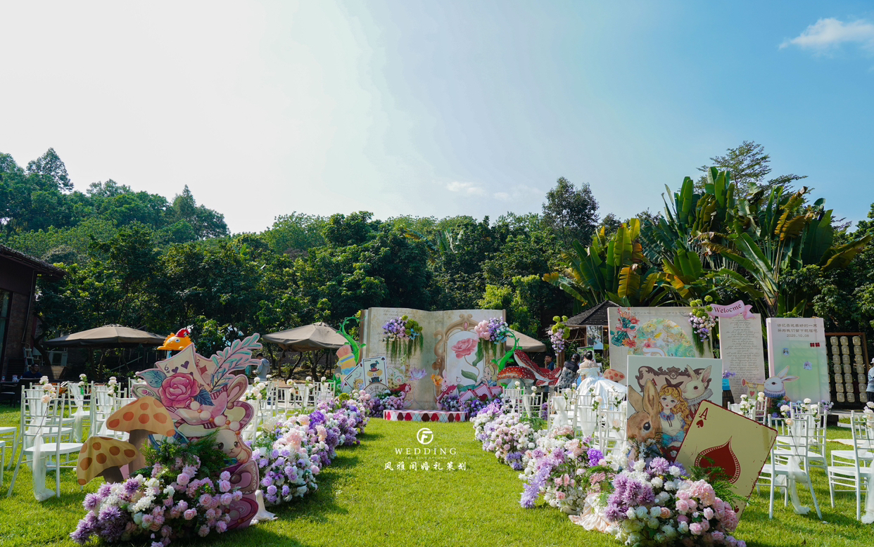 红城堡庄园户外丨爱丽丝梦游仙境婚礼 